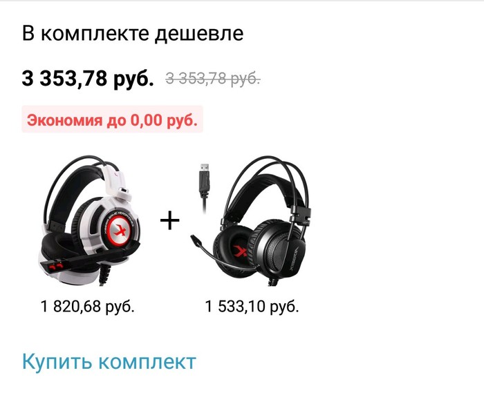 About prices on aliexpress - My, Aliexpress sale, Headphones