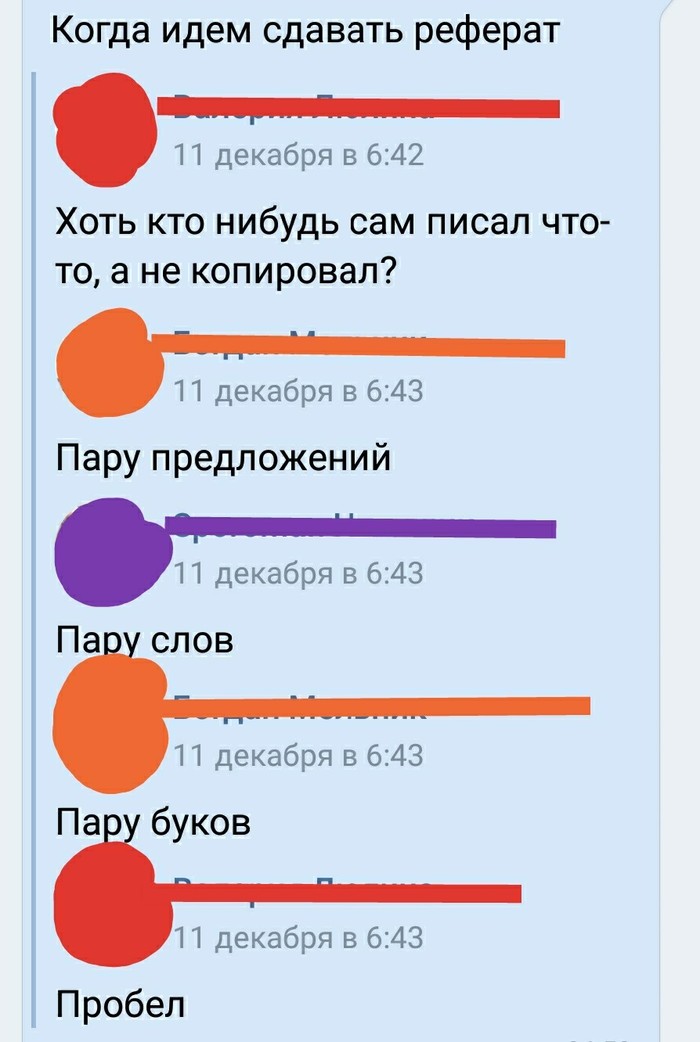 Реферат, кстати, хорошо защитили.