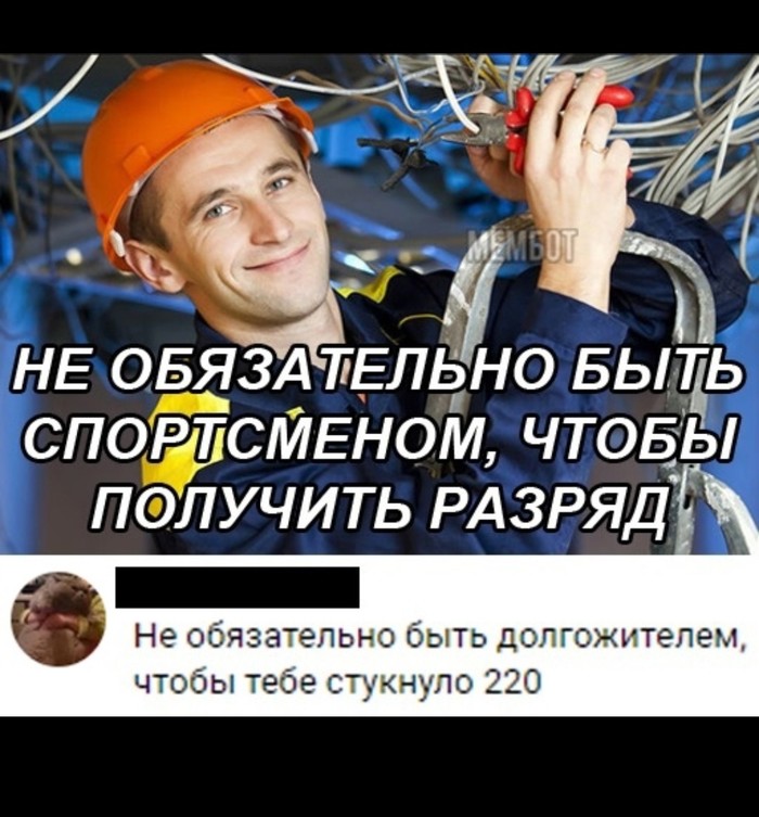 Cheerful electricians - 220 volt, Electricity, Black humor