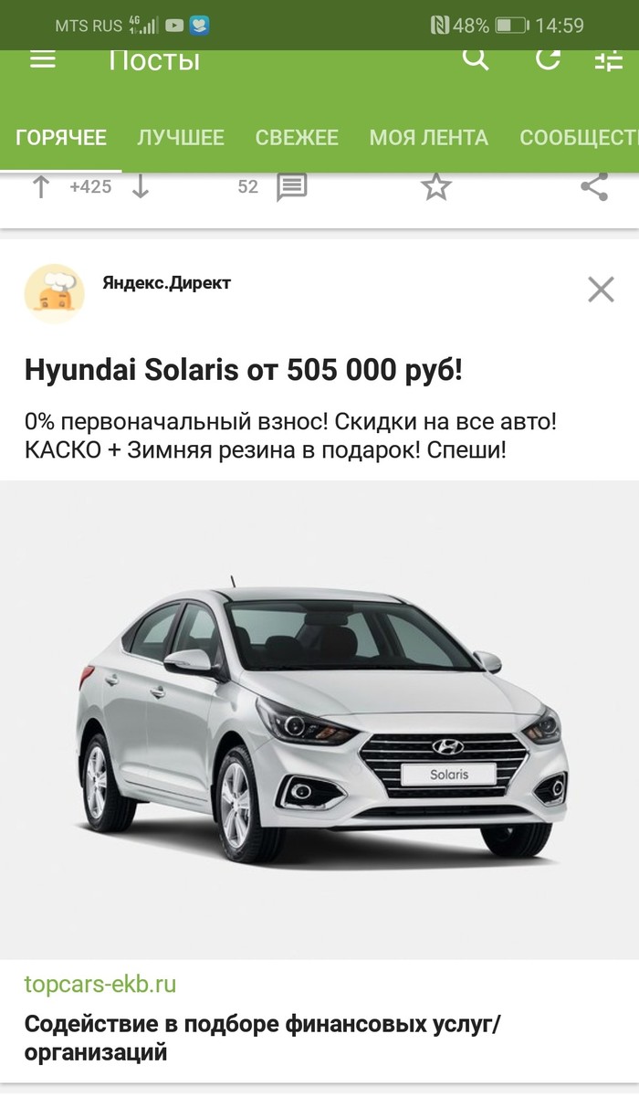 Hyundai Solaris: истории из жизни, советы, новости, юмор и картинки —  Горячее, страница 11 | Пикабу