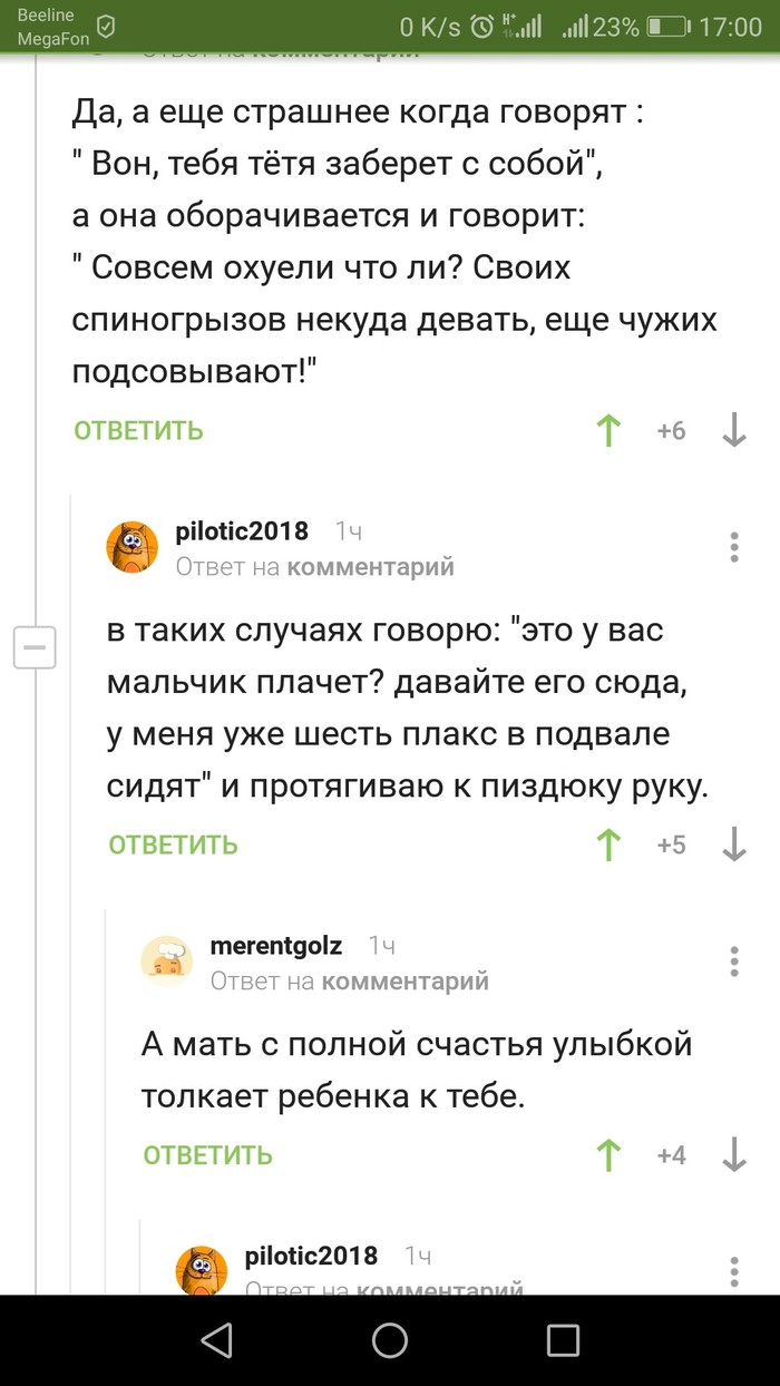 Немного воспитательных моментов - Комментарии на Пикабу, Грустный юмор, Скриншот