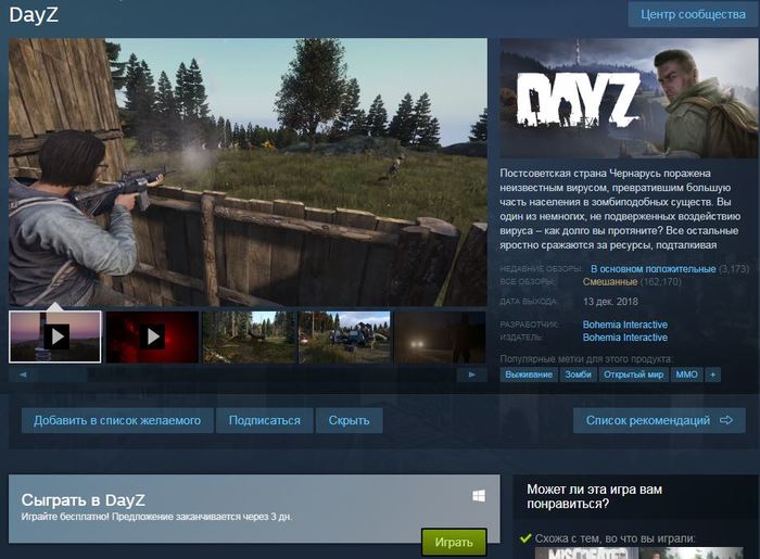 DayZ  3 ,  17  Steam, 