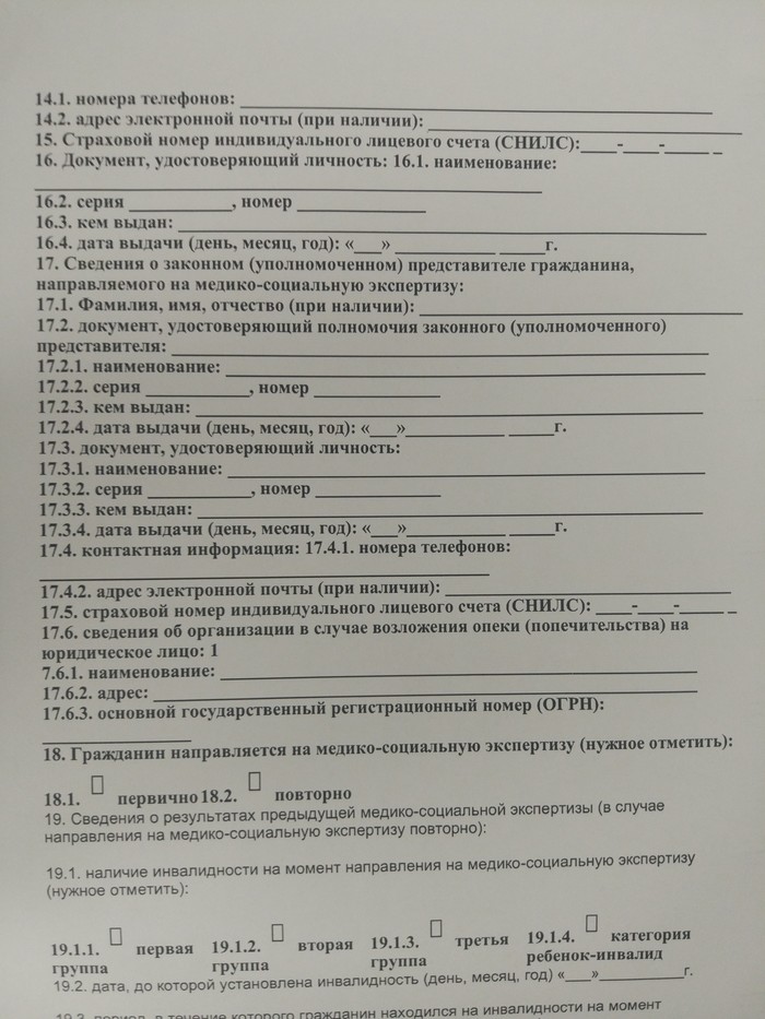 Производственная характеристика для инвалидности образец заполнения для продавца