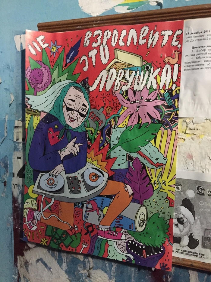 Don't grow up, it's a trap!! - My, Poster, Grandmothers and grandfathers, Forever Young, Youth, Omsk