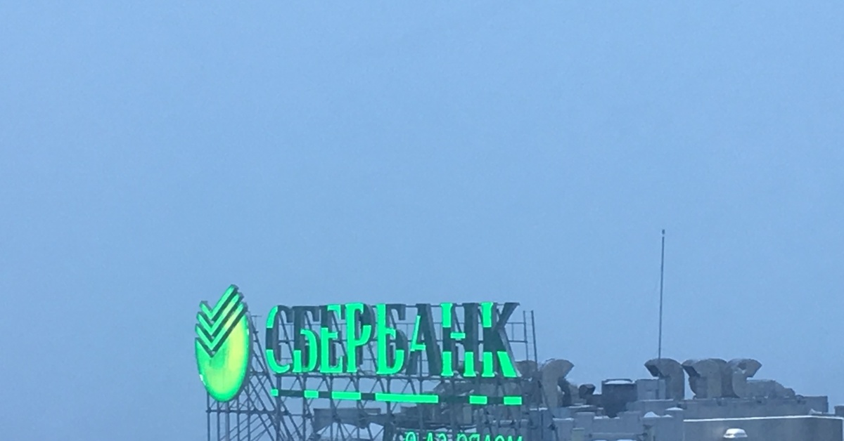 Сбербанк. Еда рядом | Пикабу