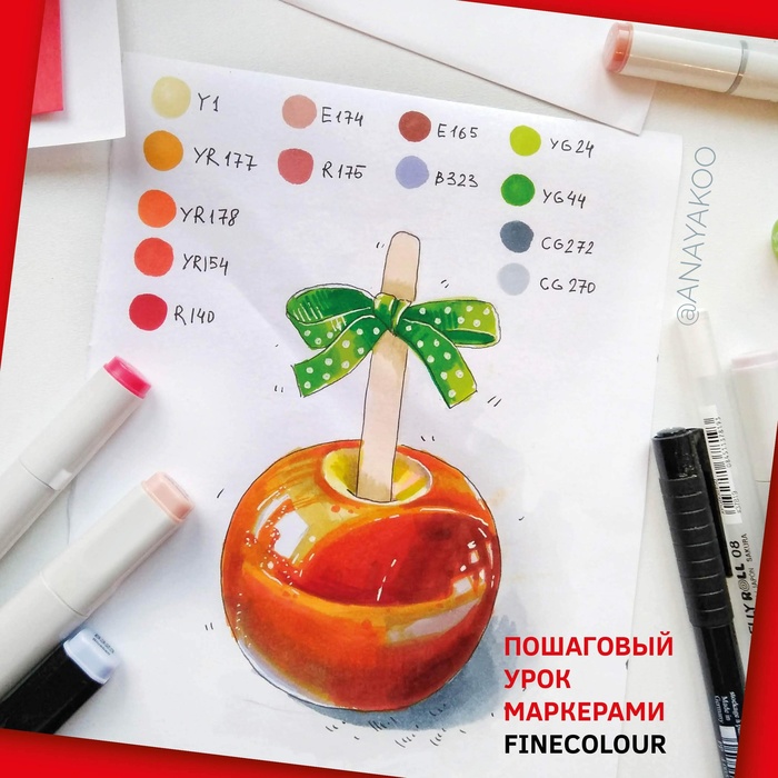 Apple in caramel. step by step lesson - My, Drawing lessons, Sketch, Sketchbook, Longpost, Painting, Tutorial, Apples, Sweets