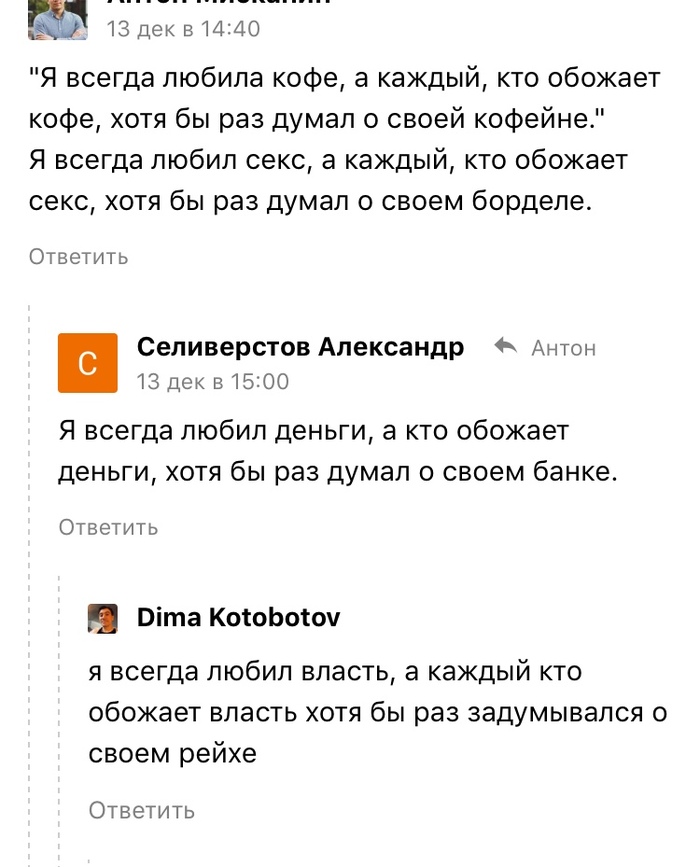It all starts with coffee - Comments, Screenshot, Vitaliy Klichko, Longpost, Comments on Peekaboo