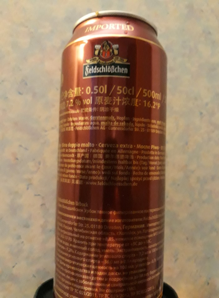 Русские пивовары переехали в Германию или немецкое пиво бомж формата переехало к нам?