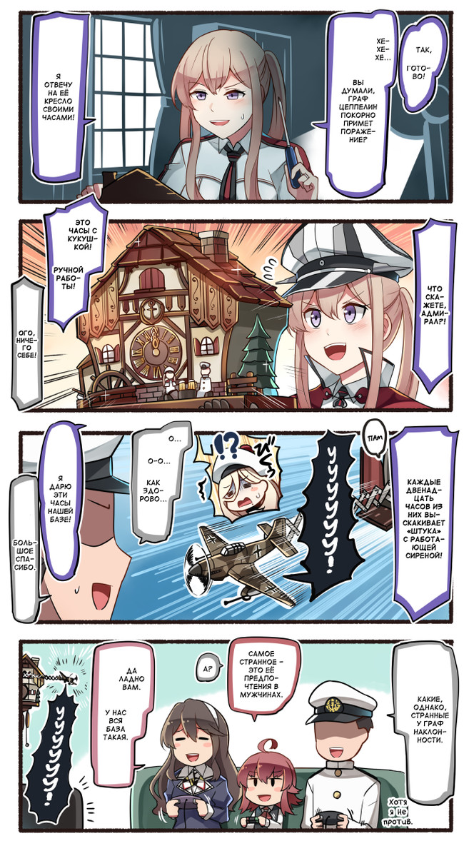 Achtung, Stuka! - Kantai collection, Comics, Manga, Graf Zeppelin, Ju-87, Teketeke, Anime, Teitoku