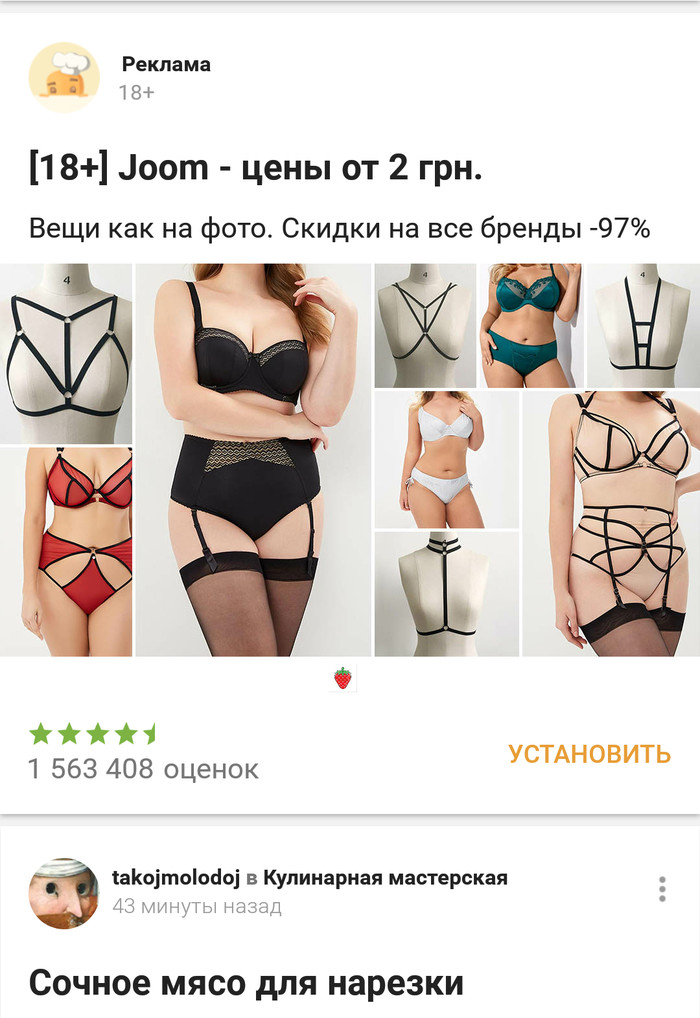 Совпадение