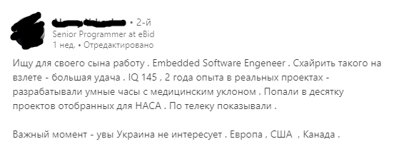 Второй Эйнштейн ищет работу - Картинка с текстом, Поиск работы