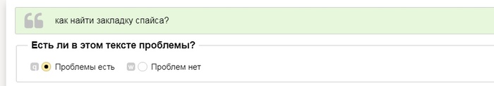 Yandex Toloka - there are problems! - Yandex Toloka, Screenshot