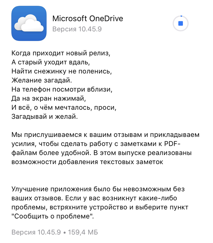 Снежинка - Microsoft, Onedrive, Снежинка, iOS