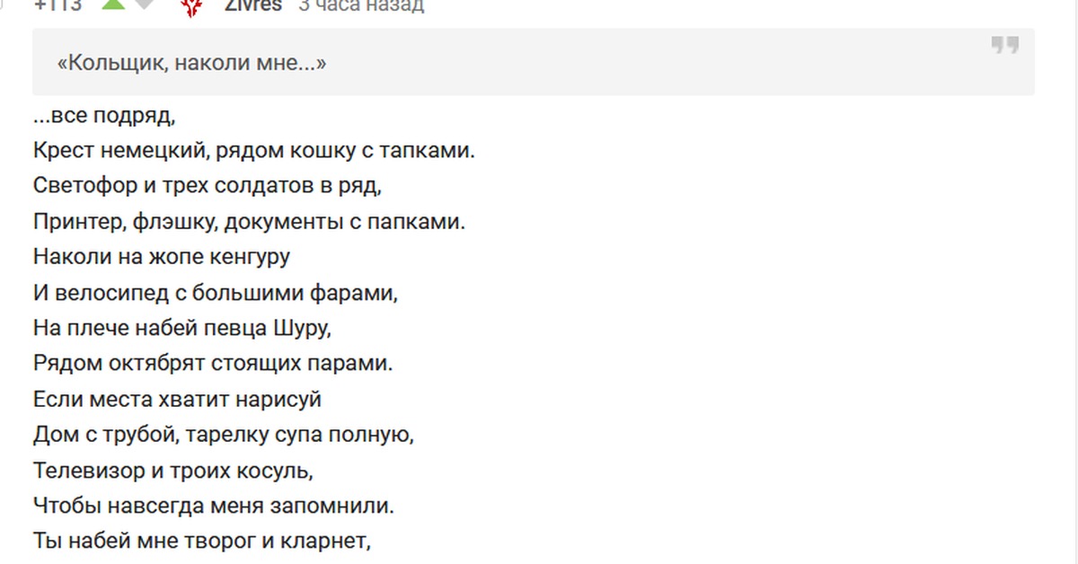 Песня кольщик наколи мне купола. Кольщик слова песни. Текст песни Кольщик Михаил круг. Кольщик слова песни круг. Слова песни Кольщик Михаил.