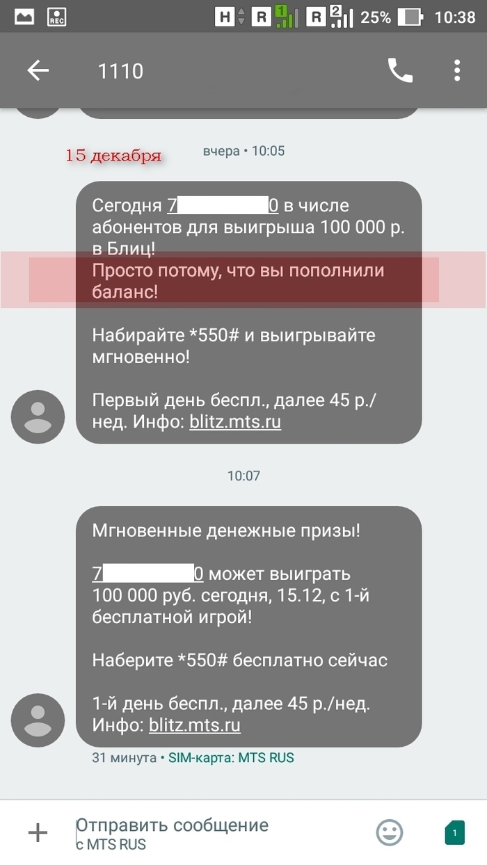 «Просто потому, что вы пополнили баланс» | Пикабу