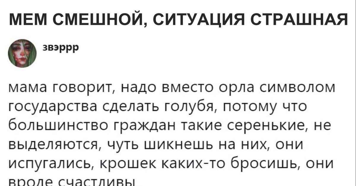 Мем смешной ситуация страшная картинка
