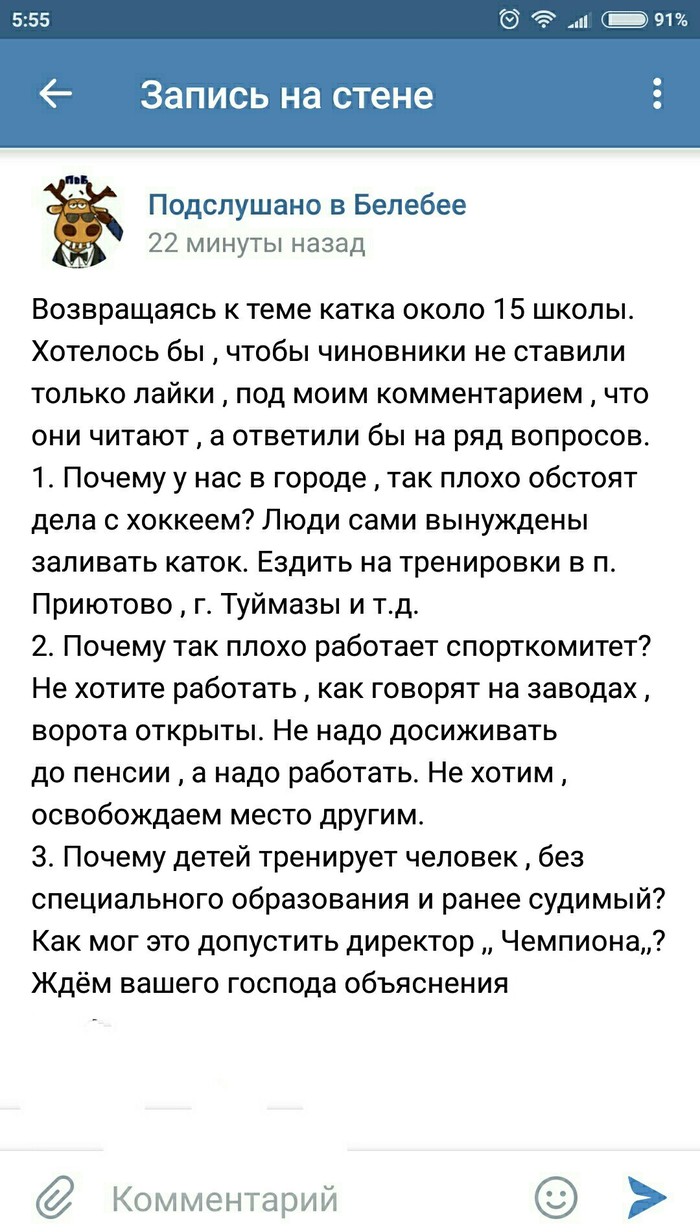 Судимости: истории из жизни, советы, новости, юмор и картинки — Все посты,  страница 14 | Пикабу