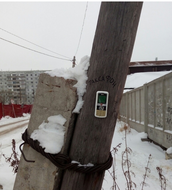 В Омске установили таксафон - Омск, Телефон