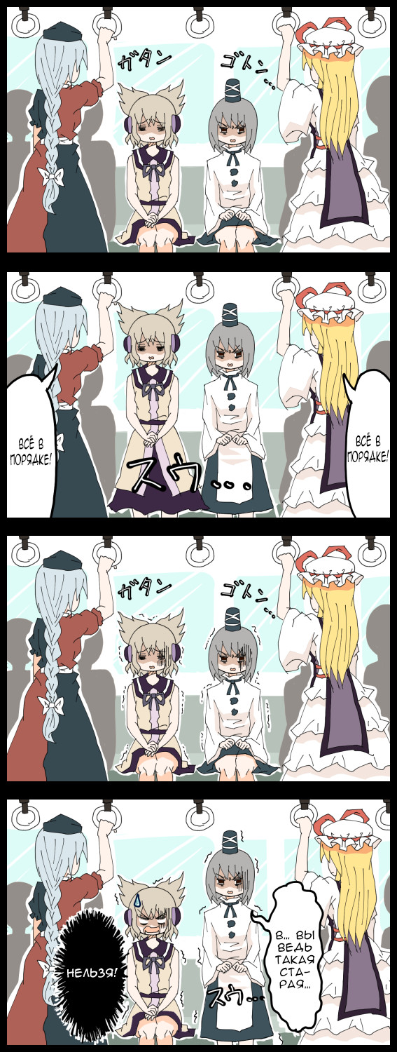 A second before - Anime, Touhou, Jetto komusou, Yakumo yukari, Mononobe no Futo, Yagokoro eirin, Toyosatomimi no Miko, 4koma