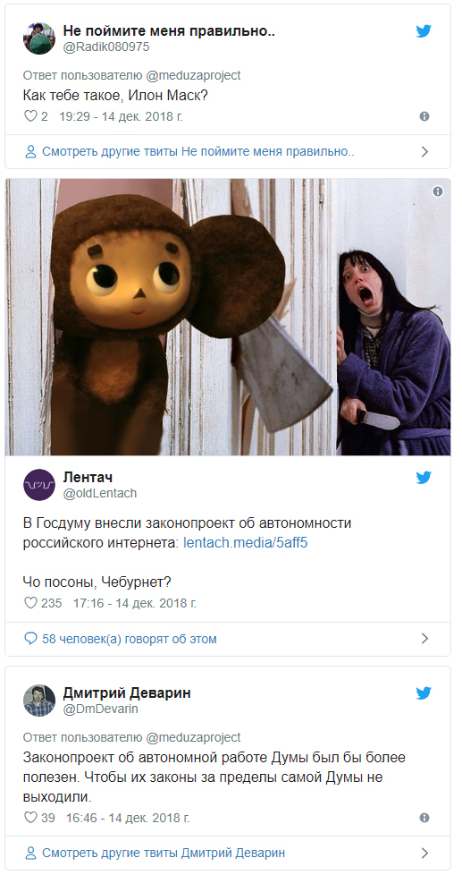 Cheburnet?: The reaction of social networks to the bill on the creation of an autonomous Runet - Society, Politics, Russia, Internet, State Duma, Cheburnet, Social networks, Rosbalt, Longpost
