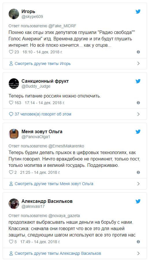 Cheburnet?: The reaction of social networks to the bill on the creation of an autonomous Runet - Society, Politics, Russia, Internet, State Duma, Cheburnet, Social networks, Rosbalt, Longpost
