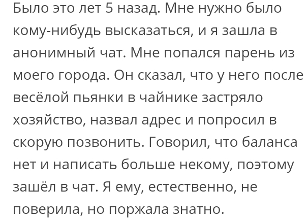 Как- то так 269... - Форум, Скриншот, Подборка, Подслушано, Обо всём, Как-То так, Staruxa111, Длиннопост