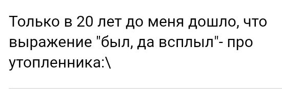 Как- то так 269... - Форум, Скриншот, Подборка, Подслушано, Обо всём, Как-То так, Staruxa111, Длиннопост