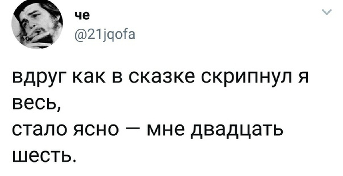 В сказке скрипнула. Вдруг как в сказке скрипнул я весь. Вдруг как в сказке скрипнула я весь стало ясно мне 26. Вдруг как в сказке скрипнул я весь стало ясно мне 26 картинки. Стало ясно мне 26.