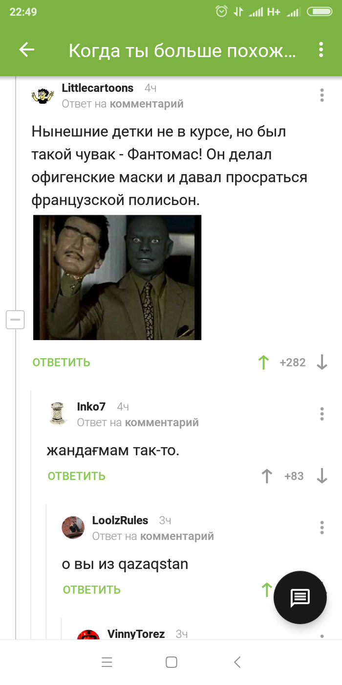 And someone in Kazakhstan is already knocking on the door, pluses have been brought. - Comments on Peekaboo, Kazakhstan, Fantomas, Nursultan Nazarbaev, Longpost, Screenshot