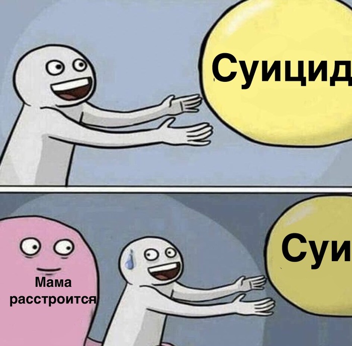 Ты же не можешь расстроить маму - Мемы, Reddit, Суицид, Мама, Роскомнадзор, Не блокируй