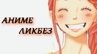 Anime Likbez: What is chunibio or eighth grader syndrome? - Anime, Educational program, GIF, Longpost