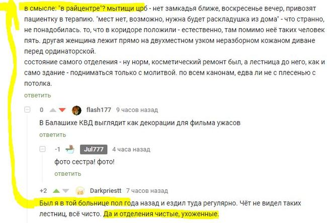 Чернуха, негатив, полуправда и однобокая подача информации. Зачем? - Все тлен, Уныние, Информационный терроризм, Длиннопост, Терроризм