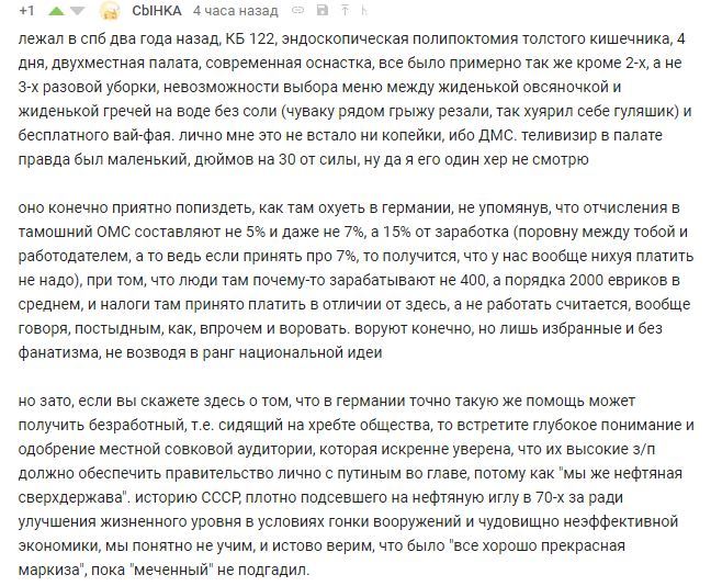 Чернуха, негатив, полуправда и однобокая подача информации. Зачем? - Все тлен, Уныние, Информационный терроризм, Длиннопост, Терроризм