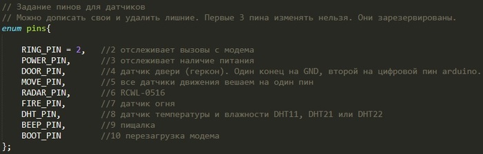 Как сделать сигнализацию на ардуино. Смотреть фото Как сделать сигнализацию на ардуино. Смотреть картинку Как сделать сигнализацию на ардуино. Картинка про Как сделать сигнализацию на ардуино. Фото Как сделать сигнализацию на ардуино