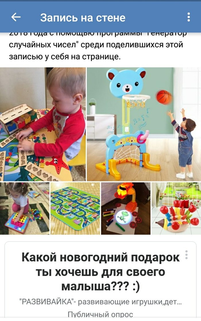 Детская игрушка Развитие, Дети, Длиннопост