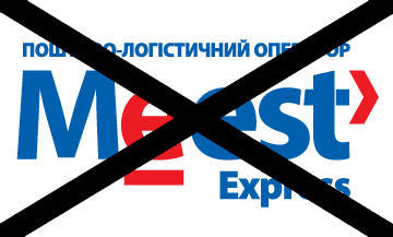 Meest Express Украина - доставка на черепахах