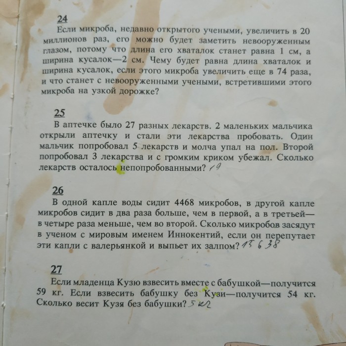 Задачник - Моё, Задачник, Григорий остер, Росмэн, Книги, Юмор, Длиннопост