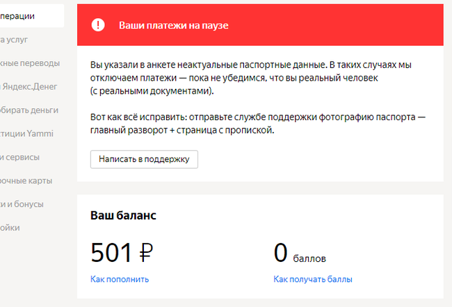 Яндекс деньги. Яндекс, Сервис, Яндекс Деньги, Длиннопост
