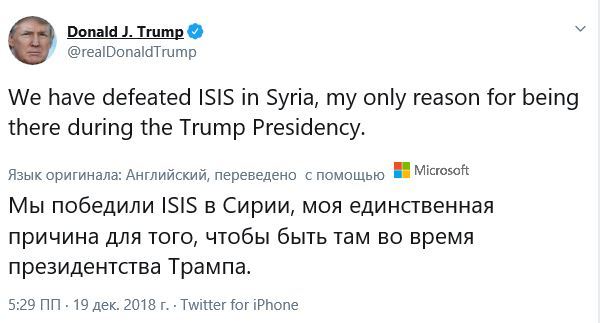 Перемога! Трамп победил ИГИЛ в твиттере! (запрещенная организация в РФ) - Дональд Трамп, Сирия, Политика, ИГИЛ