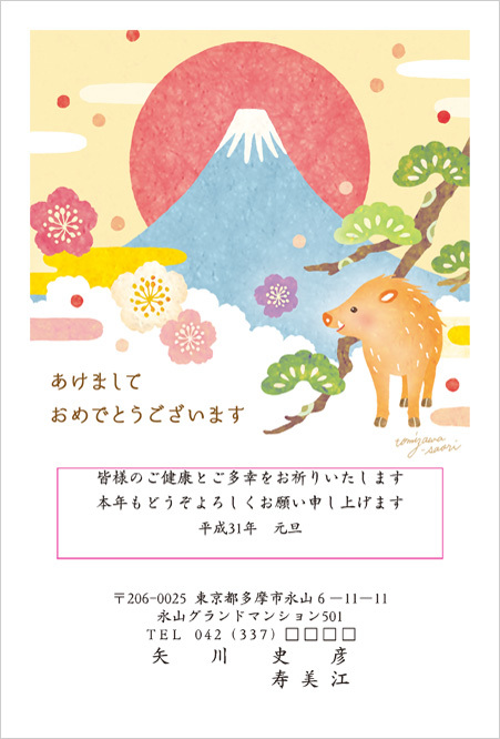 Symbol of New Year in Japan - Japan, New Year, Postcard, Longpost, Boar, Images