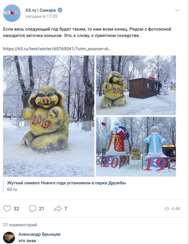 Знаки Самара, Новый Год, Вконтакте, Новости, Свинья