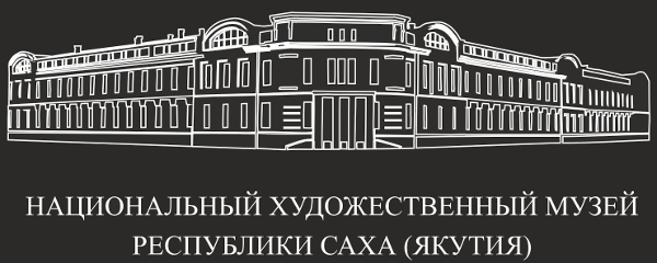 Добро пожаловать в 3д тур в Национальный Художественный Музей и Сокровищницу РС(Якутии). - Якутия, Нхм, Якутск, Искусство, Виртуальный тур, Виртуальные экскурсии