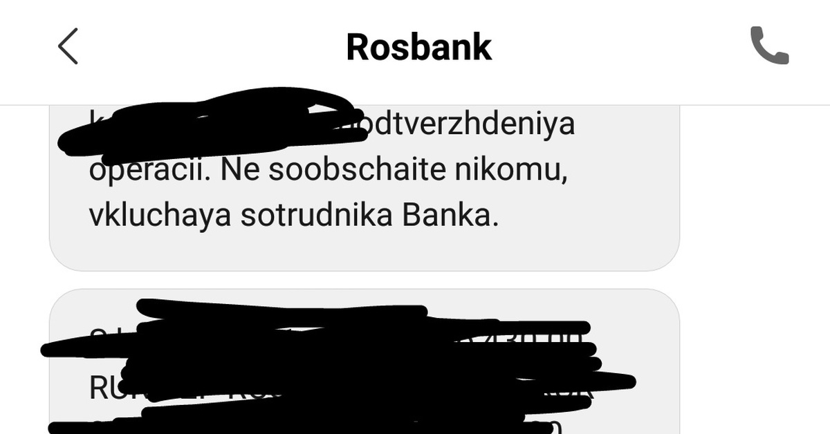 Плохой маркетинг Росбанка | Пикабу