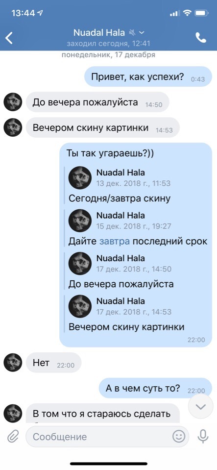 Как в таком случае поступить? - Моё, Nuadalhala, Мошенничество, Длиннопост