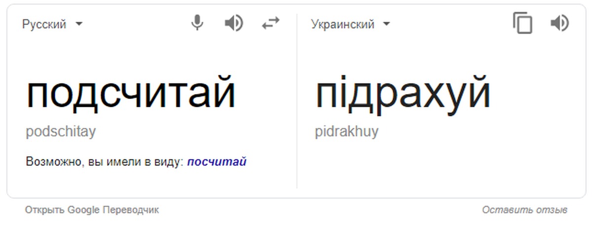 Можно на укр. Смешные украинские слова. Смешные слова на украинском языке. Подсчитай на украинском. Смешные украинские слой.