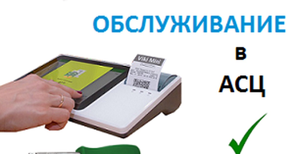 Обновление касс. Обновление касс