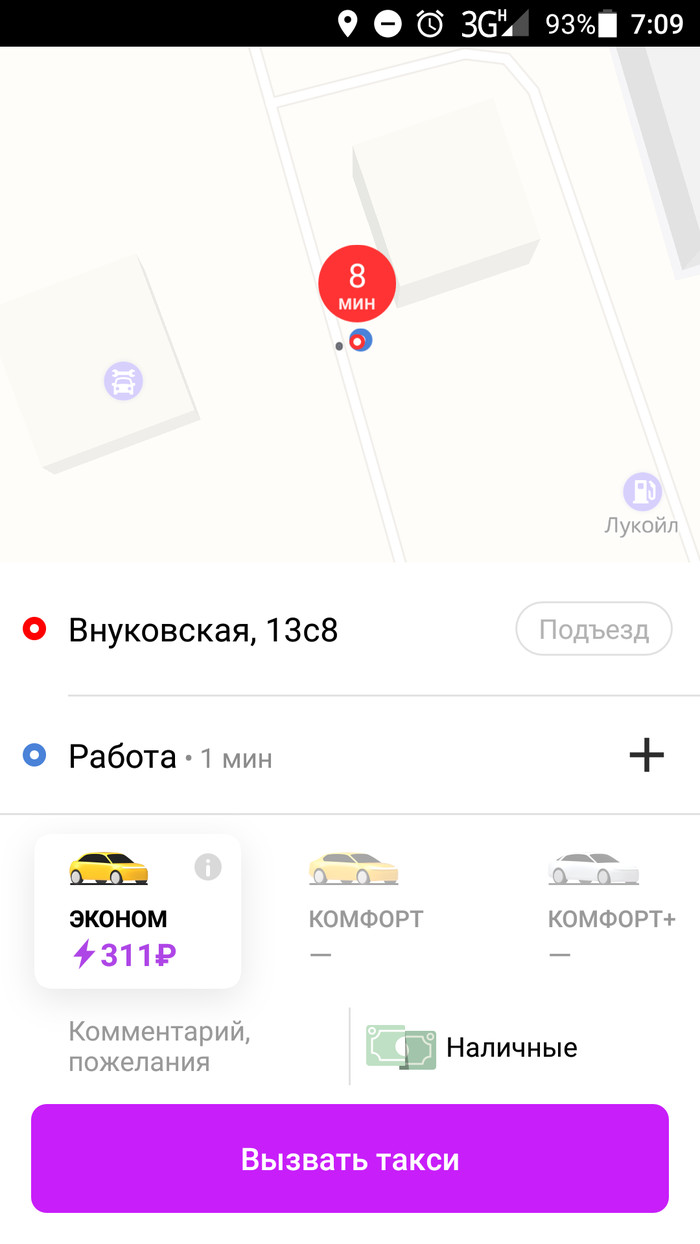 Яндекс-соси Яндекс Такси, Маразм