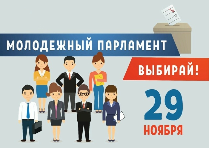 Elections or Farce to the Youth Parliaments of urban districts of the Moscow region. - My, Elections, Deception, Town, Power, Deputies, , Candidates, Moscow region