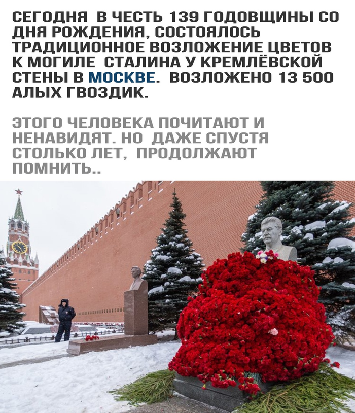Не помнишь - расстрел Сталин, Москва