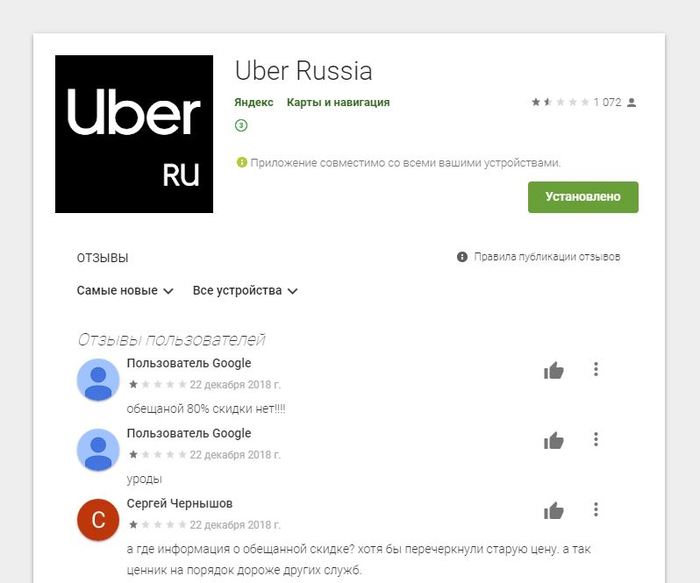  Google     UBER Russia , , Android, Uber, , , , 